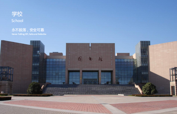 柔性黏土砖（3）