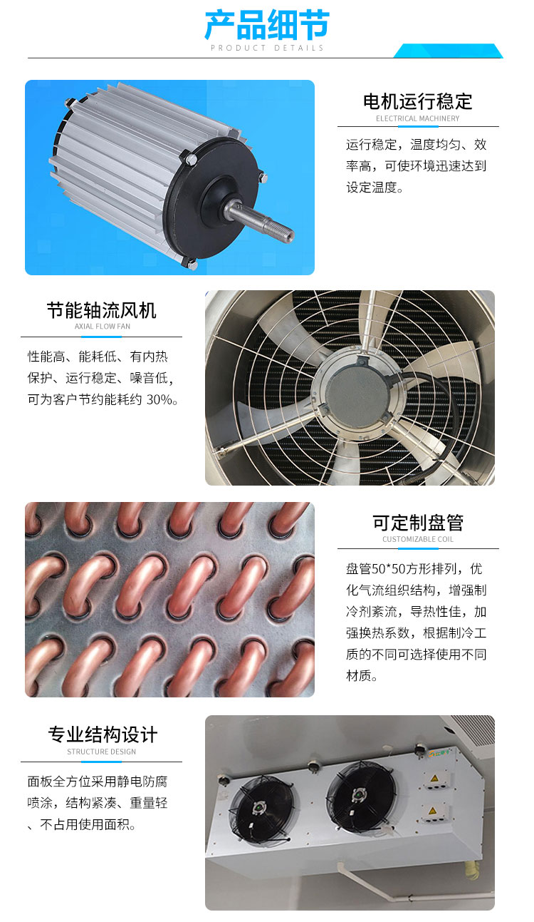 商用型角式 - 冷风机 - EA系列5