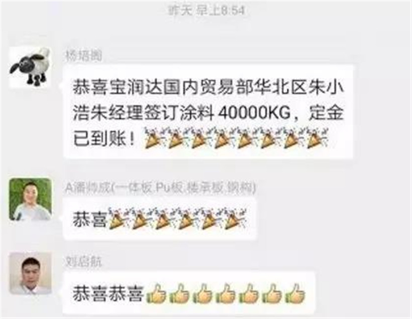 BRD涂料产品（3）