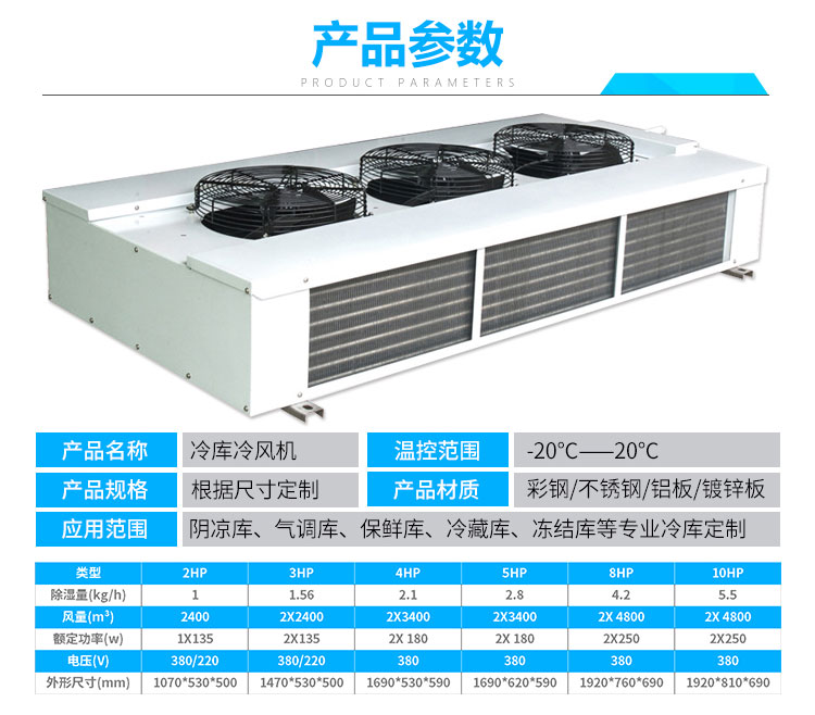 商用型角式 - 冷风机 - EA系列3