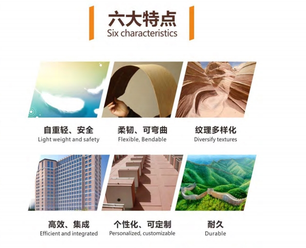 柔性粘土砖（9）