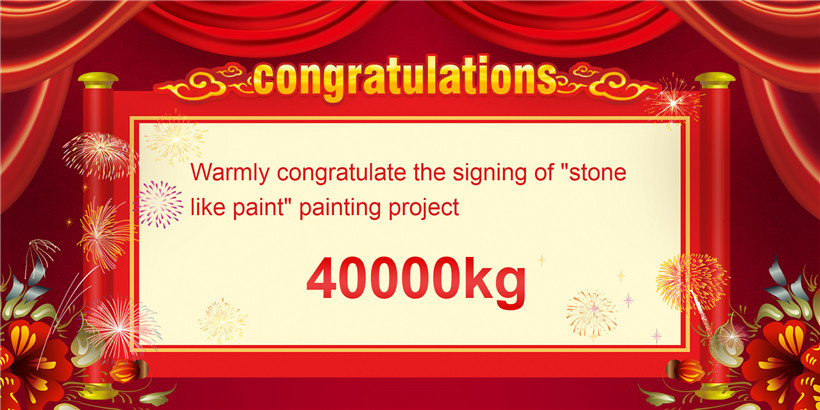 BRD涂料产品（1）